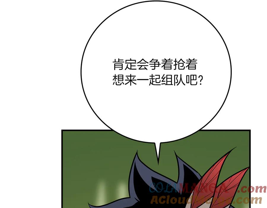 《全民神战：只有我能看到隐藏信息》第115话 组队！与新队友 第157页