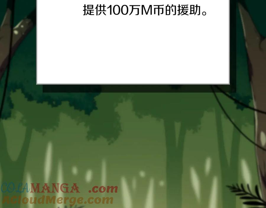 《全民神战：只有我能看到隐藏信息》116话 谈判，游戏内和解 第165页