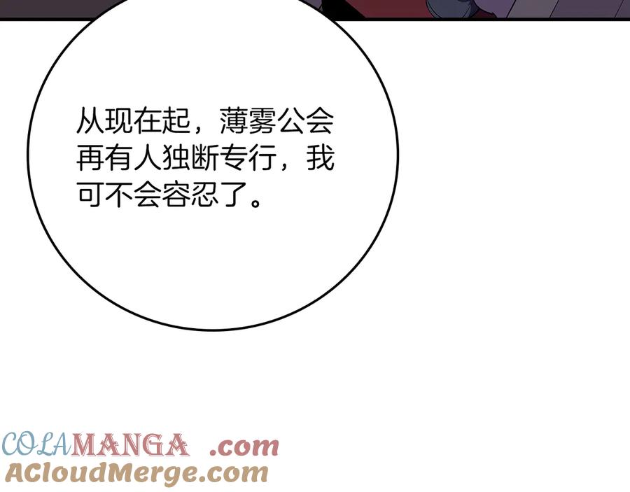 《全民神战：只有我能看到隐藏信息》116话 谈判，游戏内和解 第181页