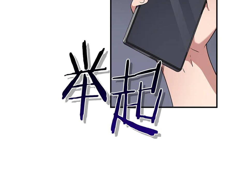《全民神战：只有我能看到隐藏信息》116话 谈判，游戏内和解 第183页