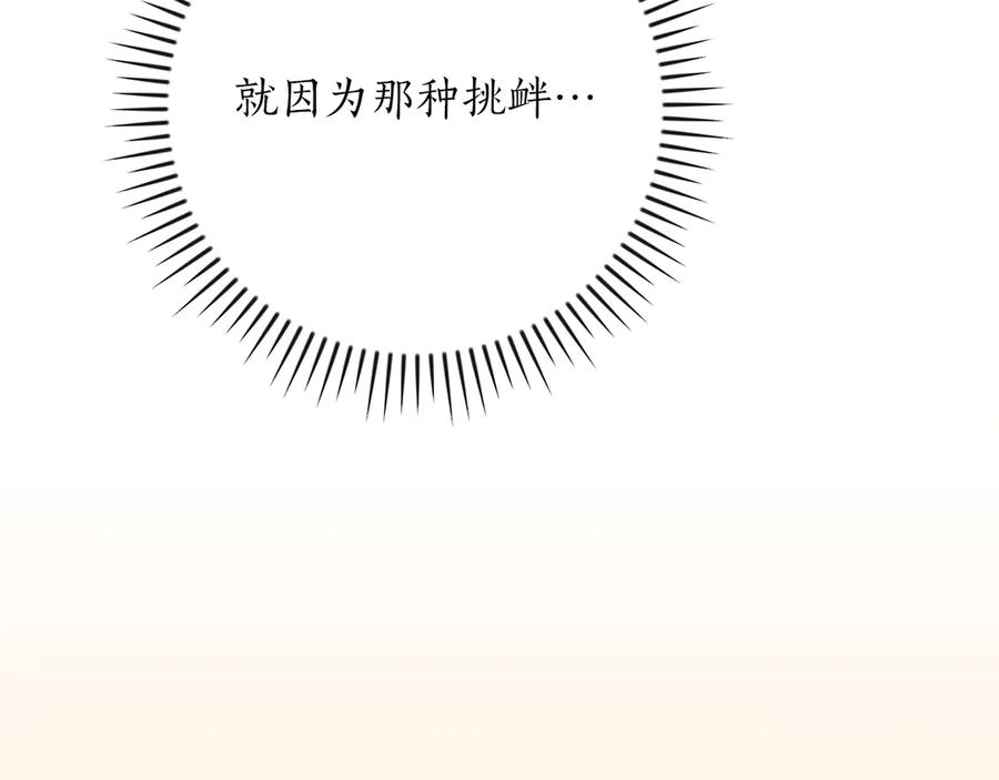 《全民神战：只有我能看到隐藏信息》116话 谈判，游戏内和解 第158页