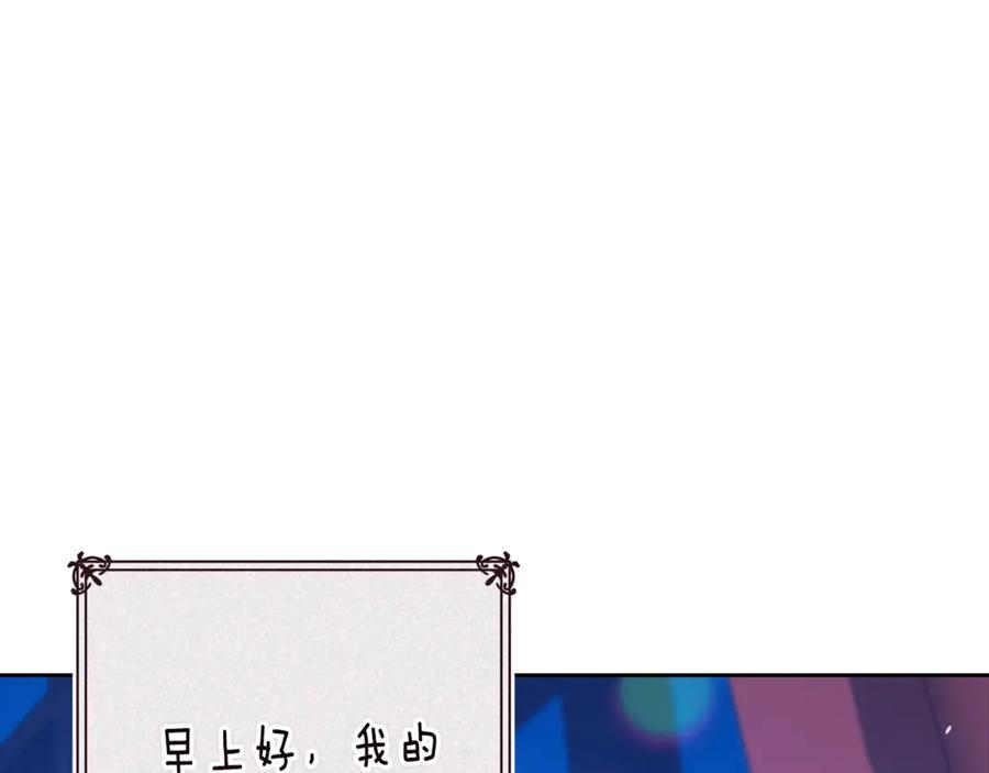 《这个婚反正也要完蛋》第89话 拥抱你，就拥有了一切 第38页