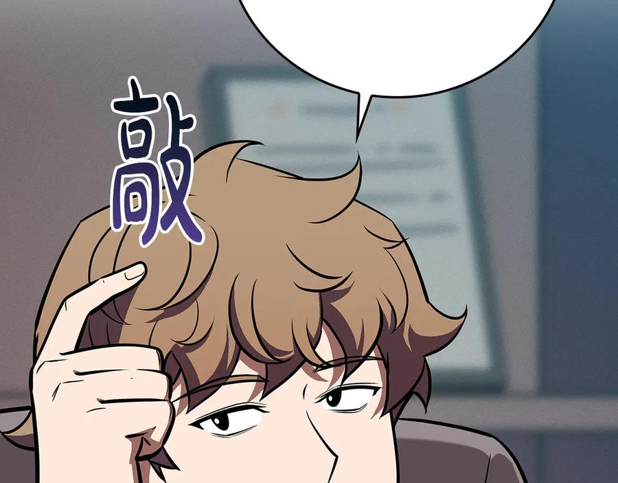 《全民神战：只有我能看到隐藏信息》第117话 两位游戏大佬的对决 第92页