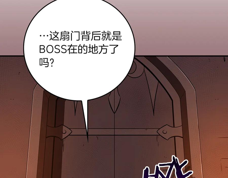 《全民神战：只有我能看到隐藏信息》第117话 两位游戏大佬的对决 第123页