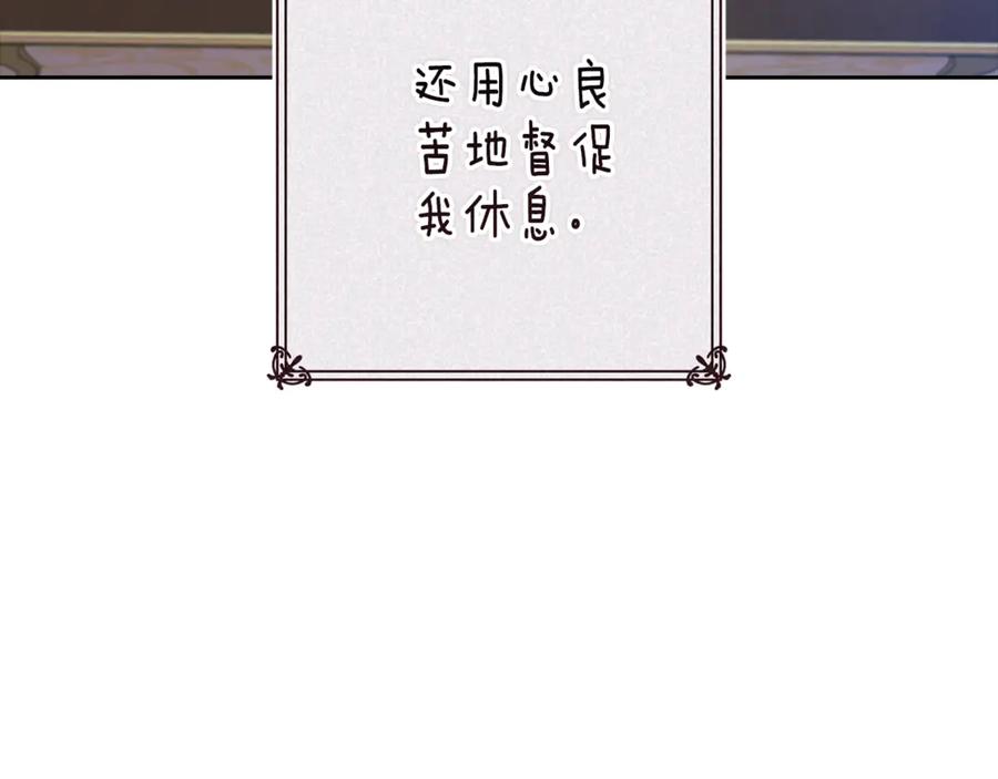 《这个婚反正也要完蛋》第89话 拥抱你，就拥有了一切 第50页