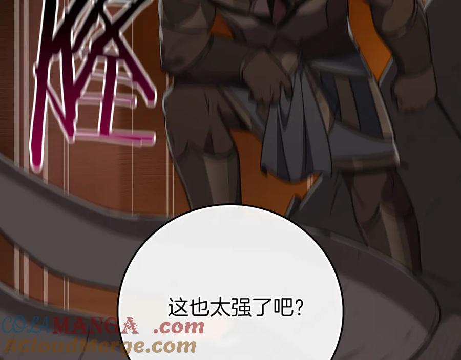 《全民神战：只有我能看到隐藏信息》第117话 两位游戏大佬的对决 第109页
