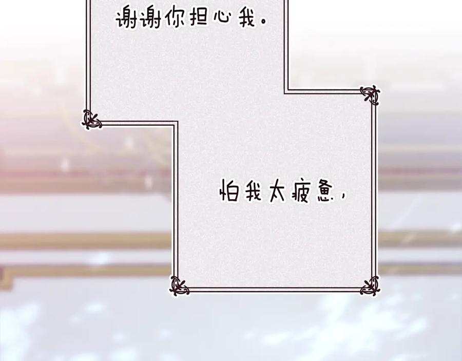 《这个婚反正也要完蛋》第89话 拥抱你，就拥有了一切 第48页