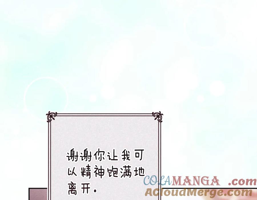 《这个婚反正也要完蛋》第89话 拥抱你，就拥有了一切 第45页