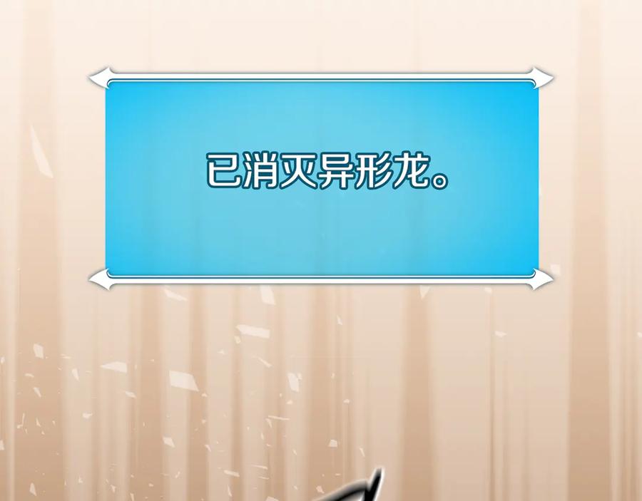 《全民神战：只有我能看到隐藏信息》第117话 两位游戏大佬的对决 第104页