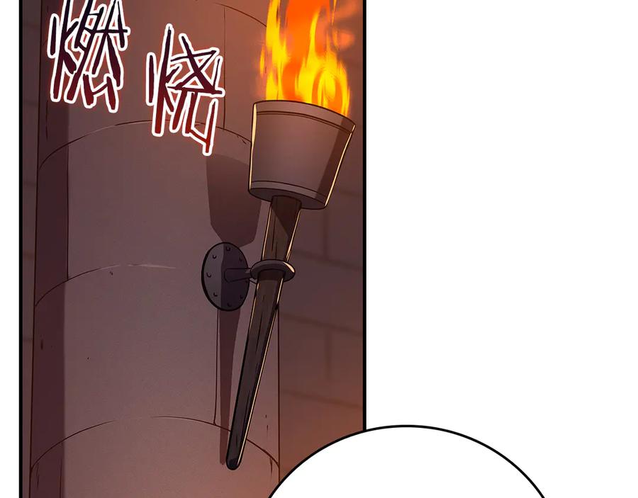 《全民神战：只有我能看到隐藏信息》第117话 两位游戏大佬的对决 第118页