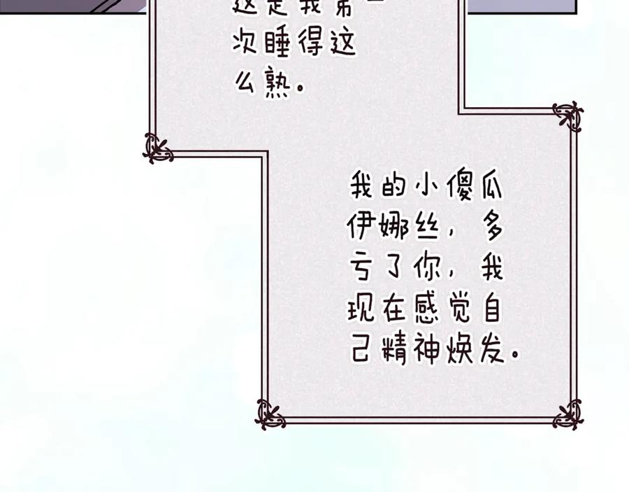 《这个婚反正也要完蛋》第89话 拥抱你，就拥有了一切 第44页