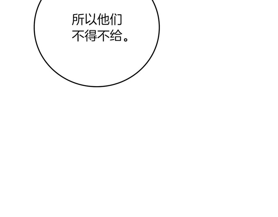 《全民神战：只有我能看到隐藏信息》第117话 两位游戏大佬的对决 第102页