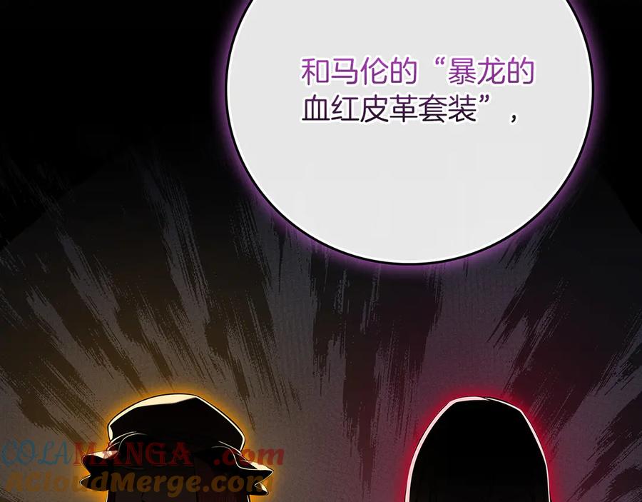 《全民神战：只有我能看到隐藏信息》第117话 两位游戏大佬的对决 第85页