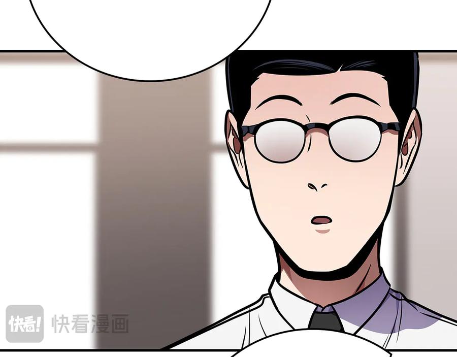 《全民神战：只有我能看到隐藏信息》第117话 两位游戏大佬的对决 第79页