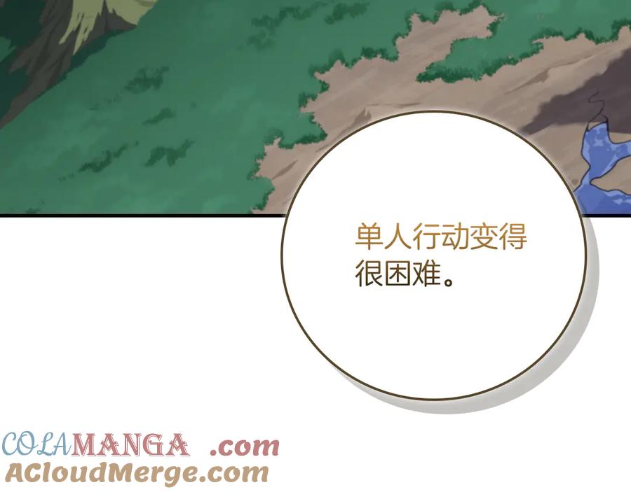 《全民神战：只有我能看到隐藏信息》第117话 两位游戏大佬的对决 第73页