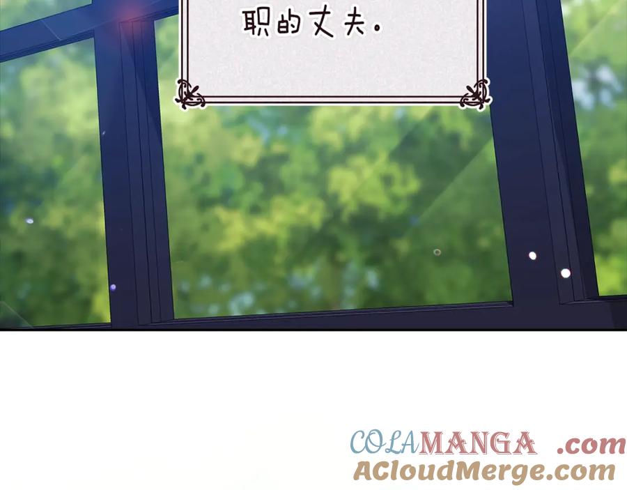 《这个婚反正也要完蛋》第89话 拥抱你，就拥有了一切 第41页
