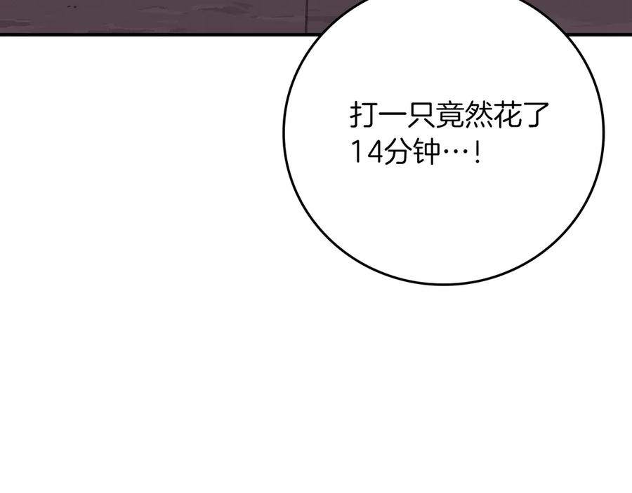 《全民神战：只有我能看到隐藏信息》第117话 两位游戏大佬的对决 第112页