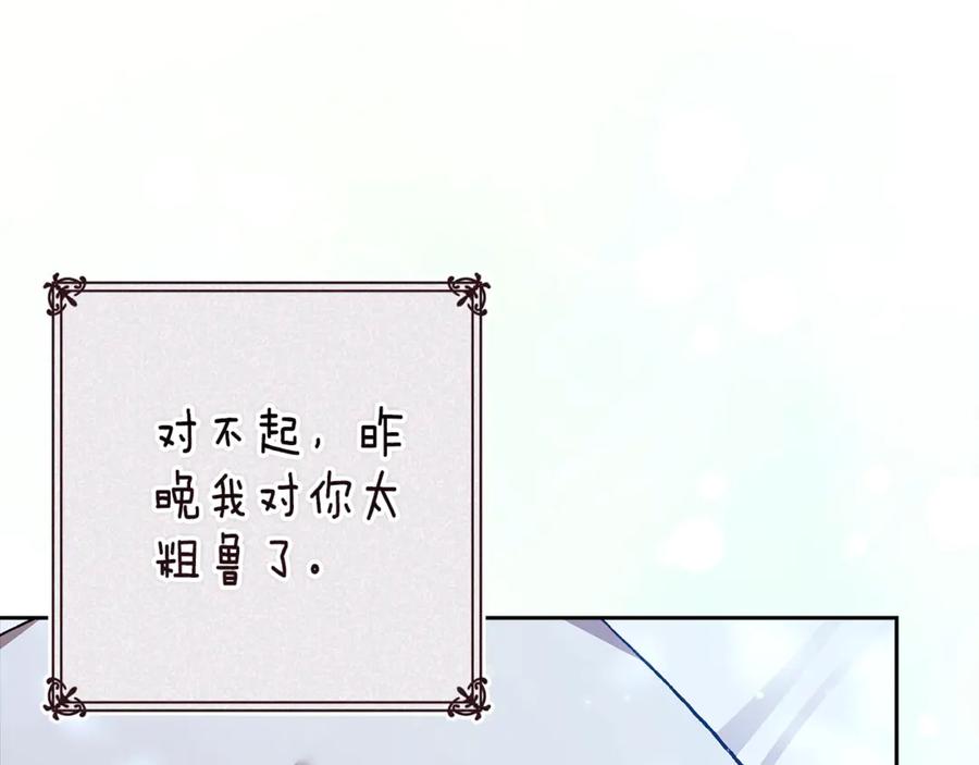 《这个婚反正也要完蛋》第89话 拥抱你，就拥有了一切 第42页