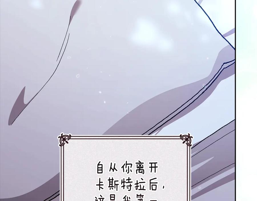 《这个婚反正也要完蛋》第89话 拥抱你，就拥有了一切 第43页