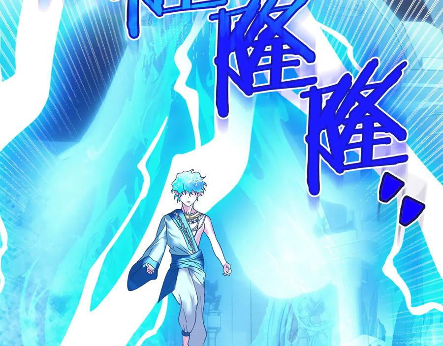 《我才是真正的家主》第12话 冒牌货 第164页