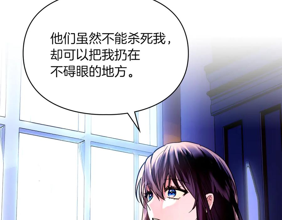 《我才是真正的家主》第12话 冒牌货 第71页