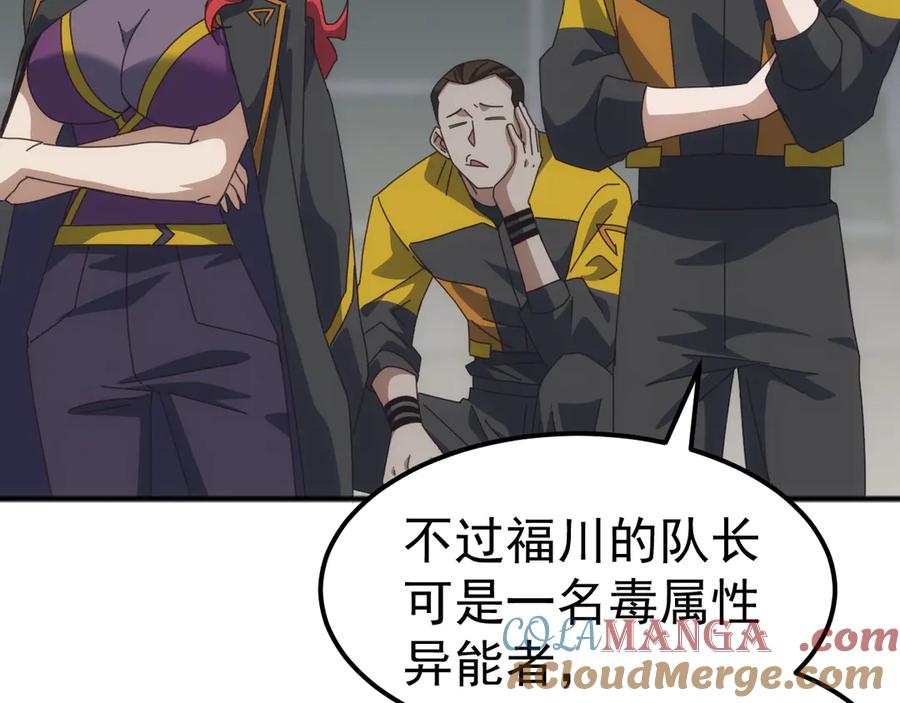 《万族入侵：开局驯化史诗级巨兽》第12话 摧枯拉朽 第133页