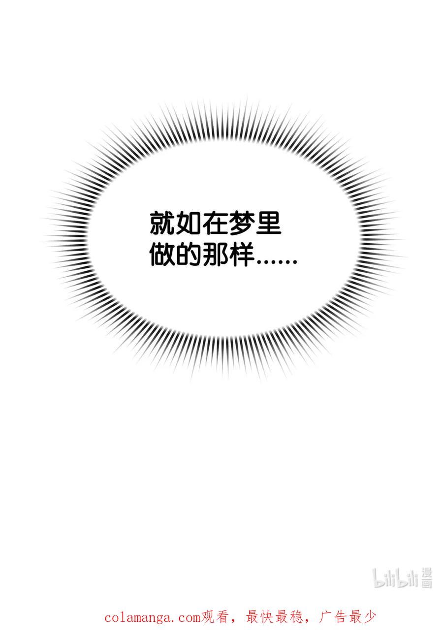 《死灵法师的进化特质》11 薇薇安的过去 第119页