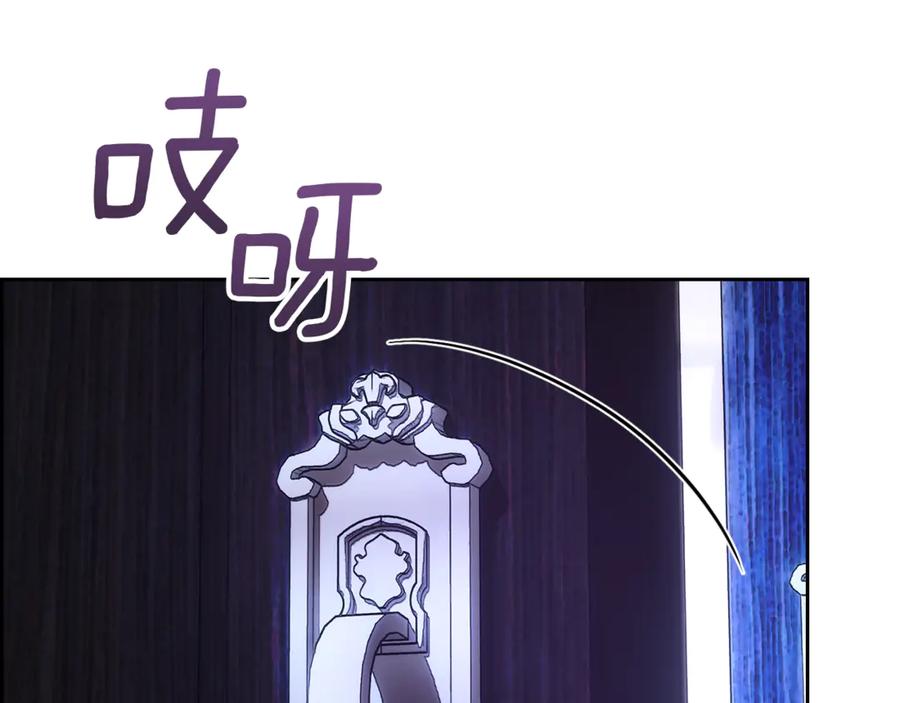 《我才是真正的家主》第12话 冒牌货 第136页