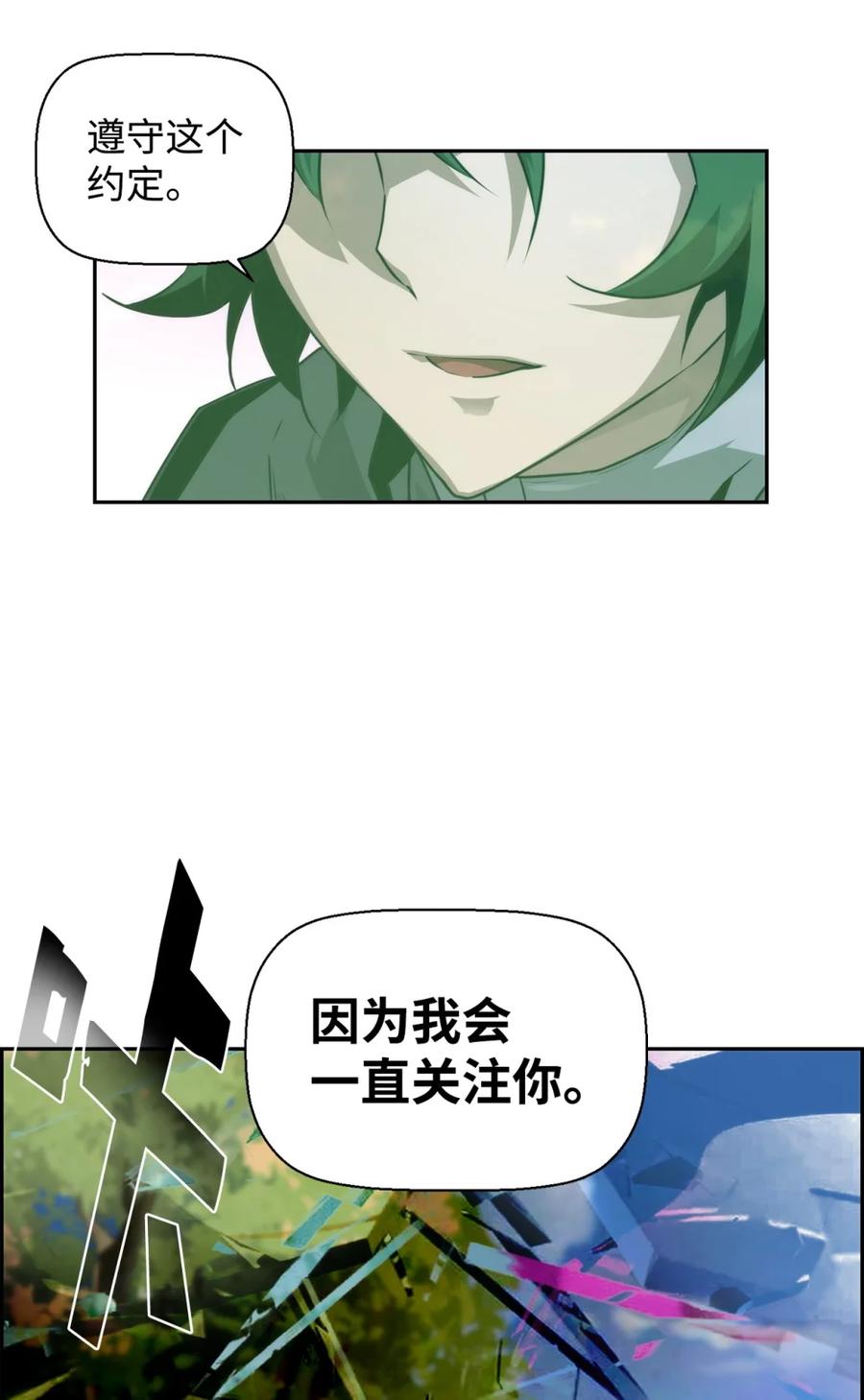 《死灵法师的进化特质》11 薇薇安的过去 第108页