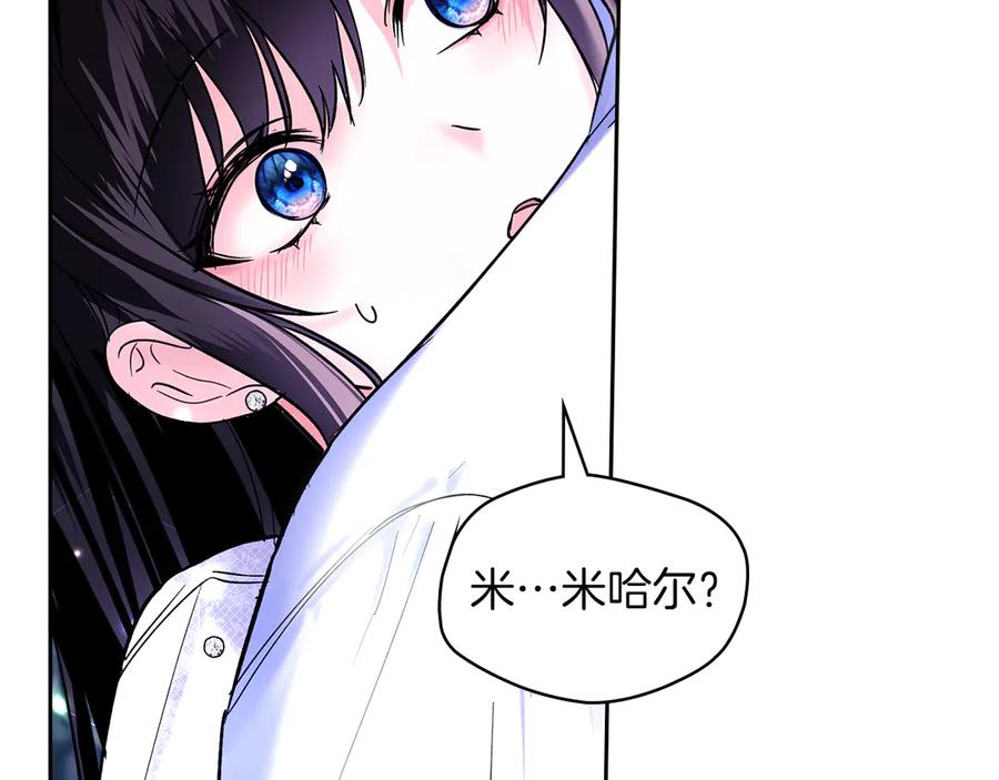 《我才是真正的家主》第12话 冒牌货 第96页