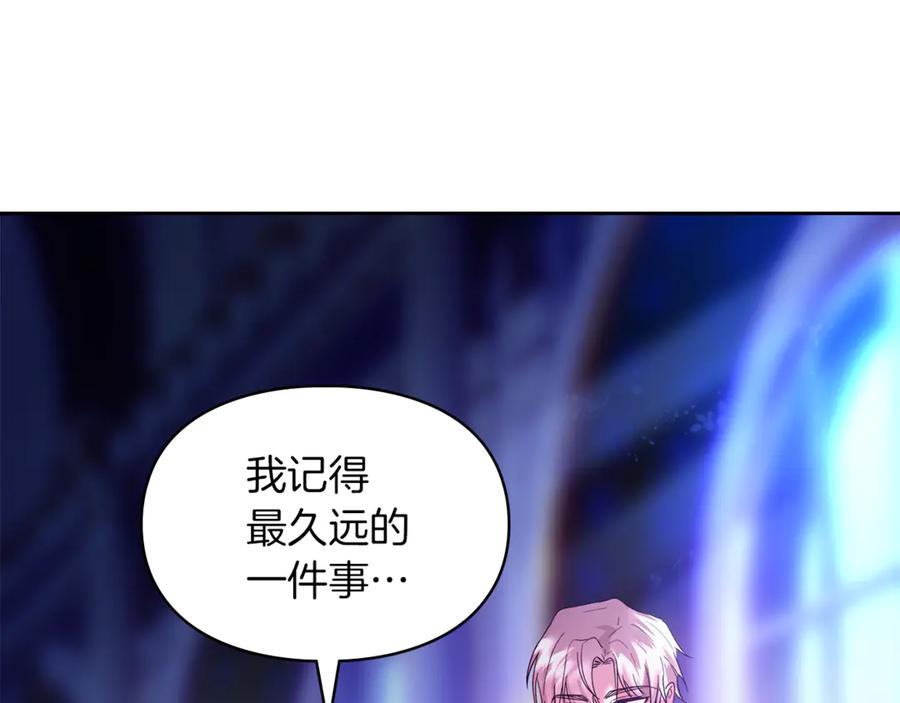 《我才是真正的家主》第12话 冒牌货 第60页