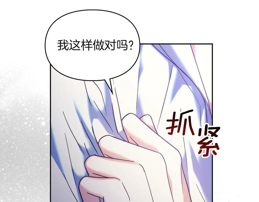 《我才是真正的家主》第12话 冒牌货 第39页