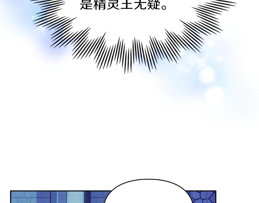 《我才是真正的家主》第12话 冒牌货 第148页