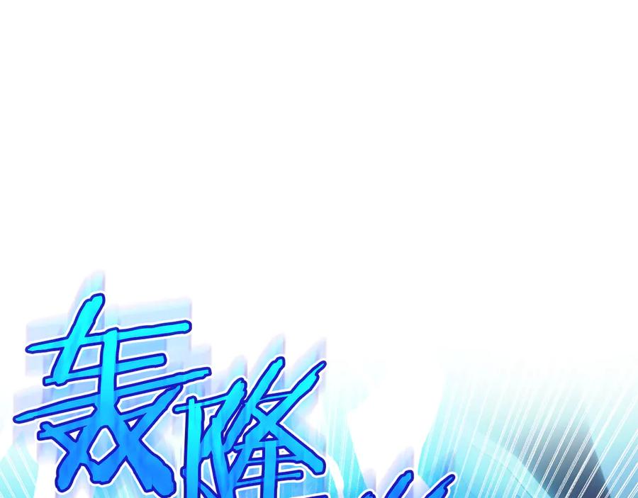《我才是真正的家主》第12话 冒牌货 第163页