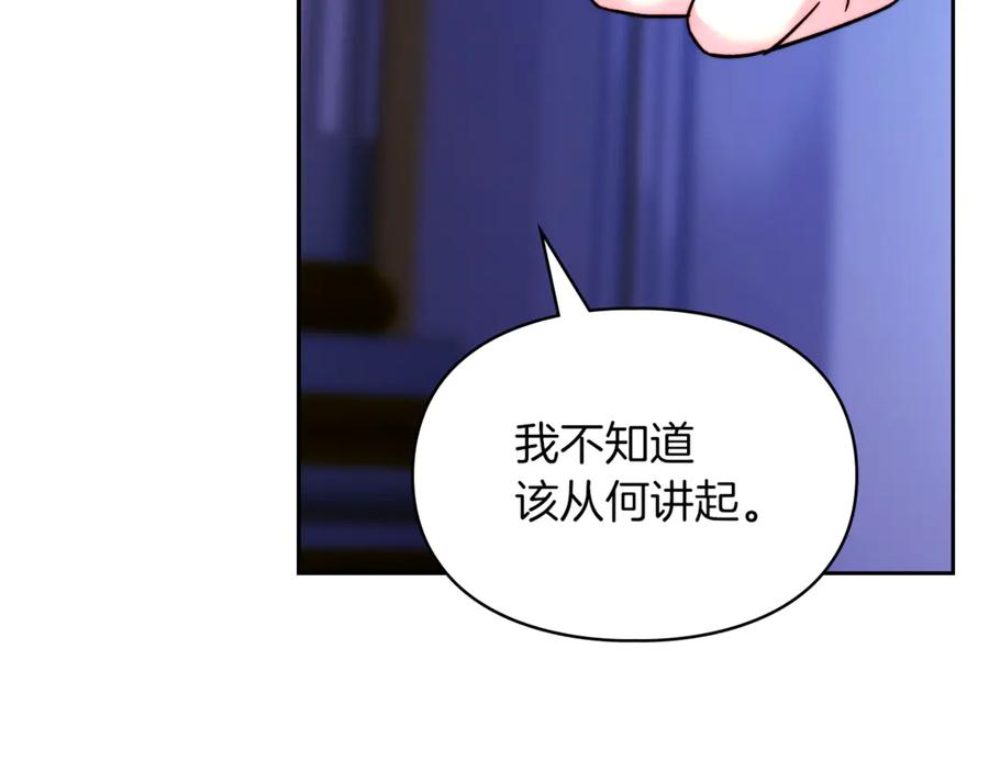 《我才是真正的家主》第12话 冒牌货 第59页