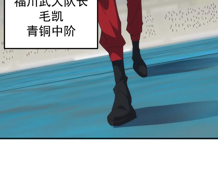 《万族入侵：开局驯化史诗级巨兽》第12话 摧枯拉朽 第139页