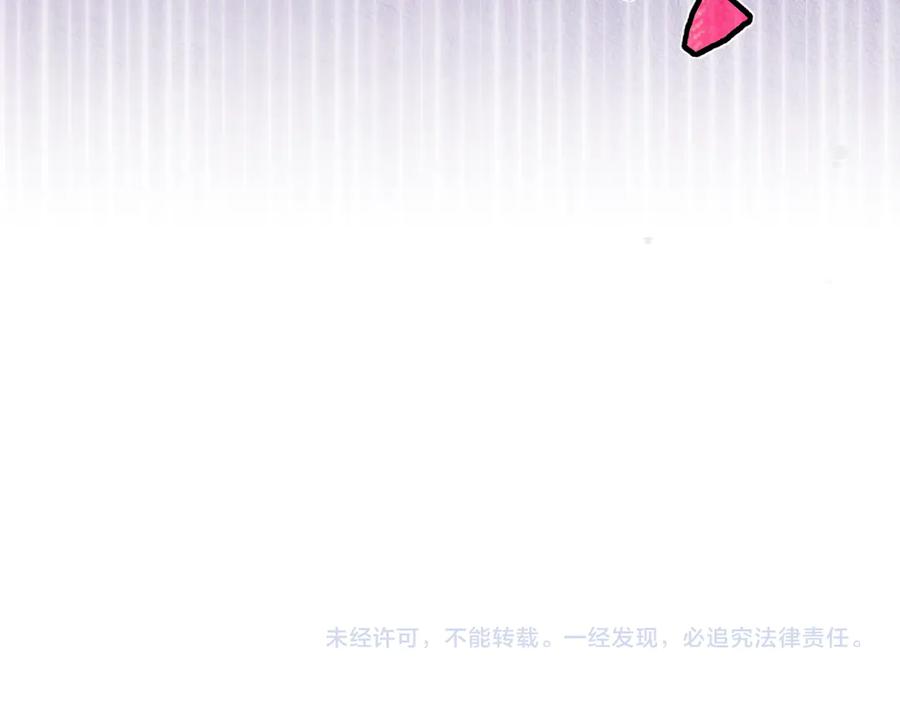 《我才是真正的家主》第12话 冒牌货 第176页