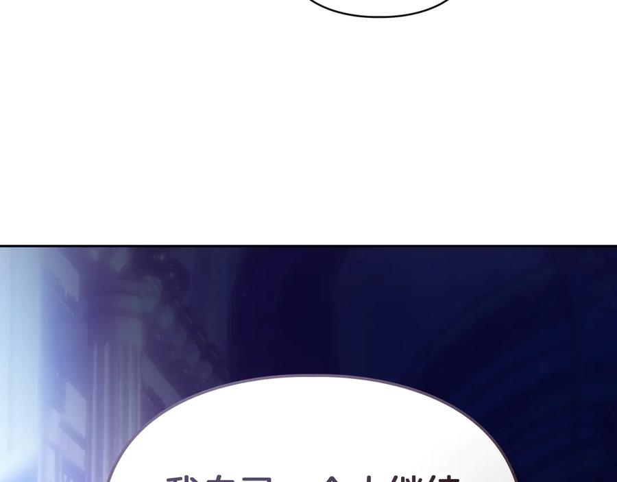 《我才是真正的家主》第12话 冒牌货 第78页