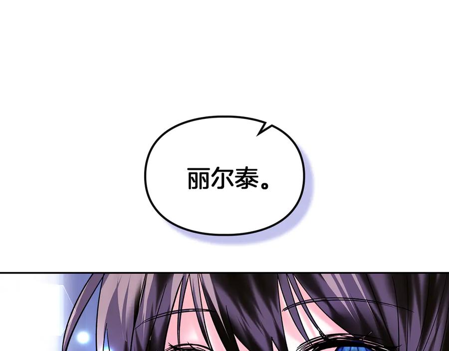 《我才是真正的家主》第12话 冒牌货 第90页