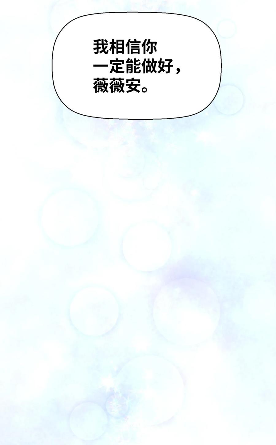 《死灵法师的进化特质》11 薇薇安的过去 第115页