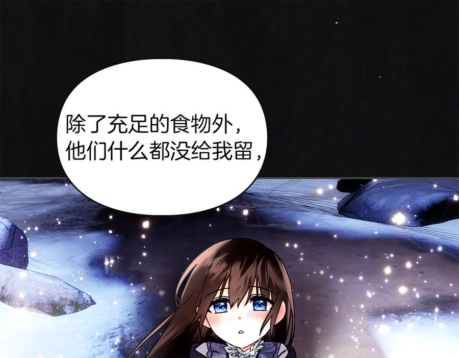 《我才是真正的家主》第12话 冒牌货 第68页
