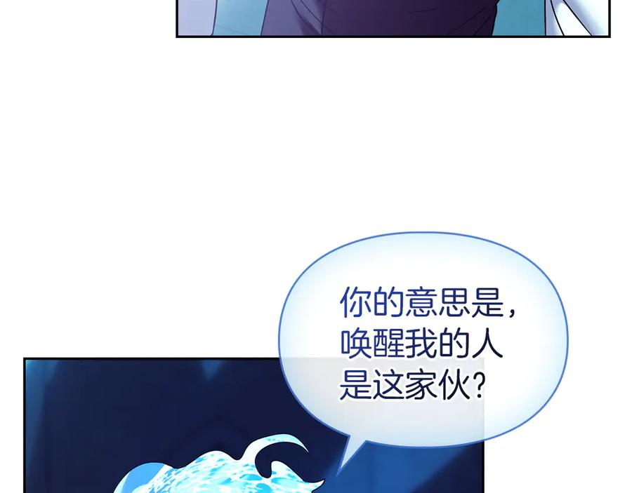 《我才是真正的家主》第12话 冒牌货 第155页