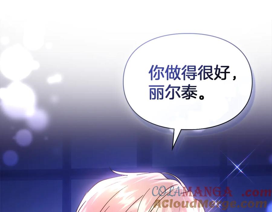 《我才是真正的家主》第12话 冒牌货 第45页