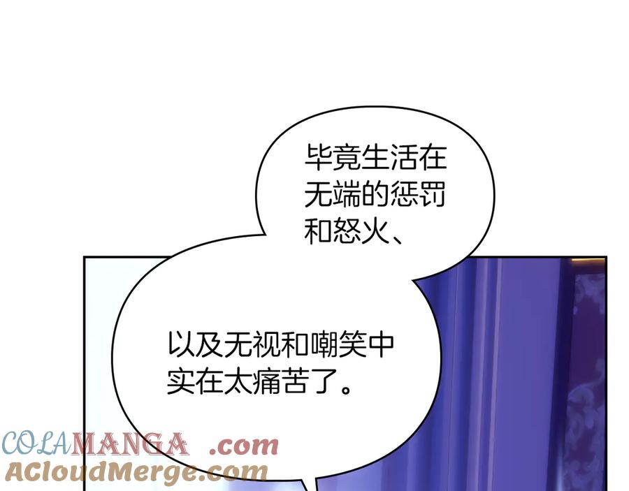《我才是真正的家主》第12话 冒牌货 第81页