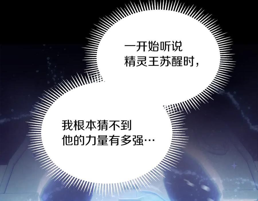 《我才是真正的家主》第12话 冒牌货 第144页