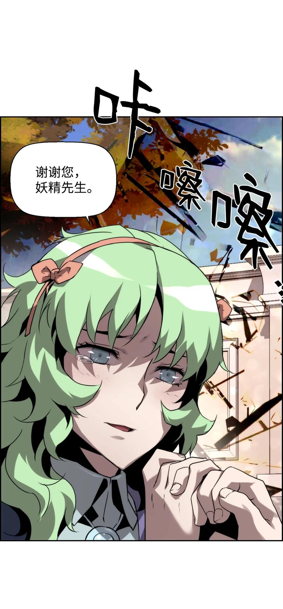 《死灵法师的进化特质》11 薇薇安的过去 第110页
