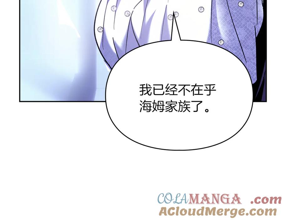 《我才是真正的家主》第12话 冒牌货 第89页