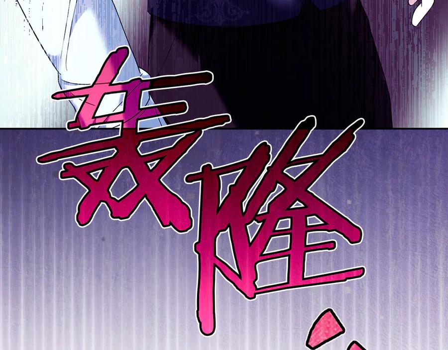 《我才是真正的家主》第12话 冒牌货 第175页