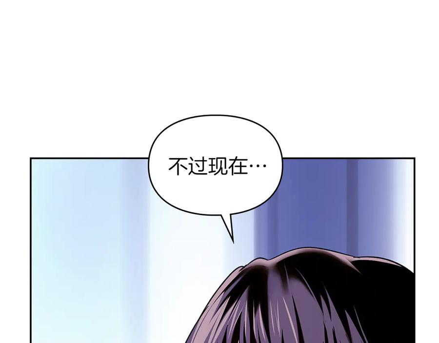 《我才是真正的家主》第12话 冒牌货 第87页