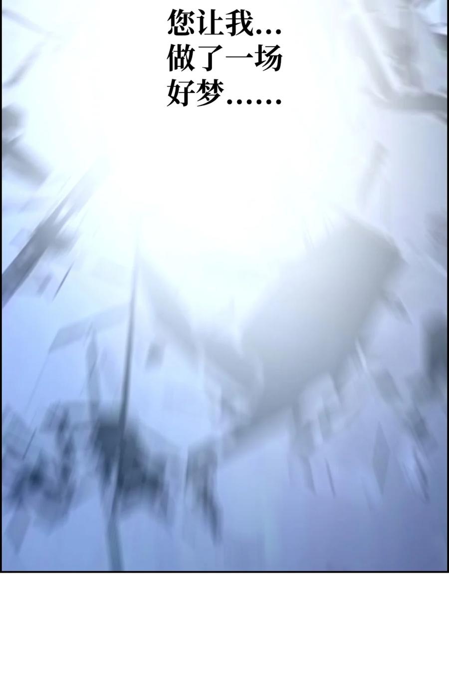 《死灵法师的进化特质》11 薇薇安的过去 第112页